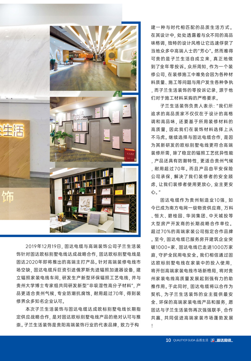 草莓APP视频在线观看季刊第十期